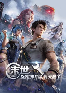 千面狐姬 国漫奇幻全集免费看